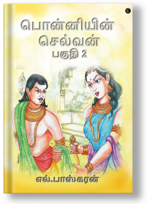 Ponniyin Selvan Part 2 (Tamil)