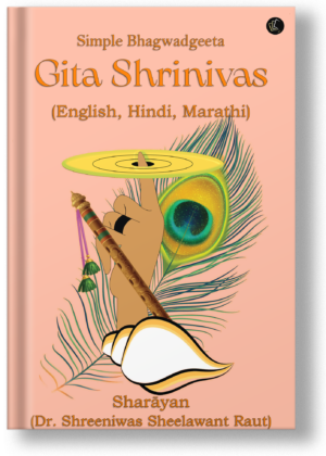 Simple Bhagwadgeeta Gita Shrinivas