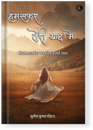 Humsafar Teri Yaad Mein