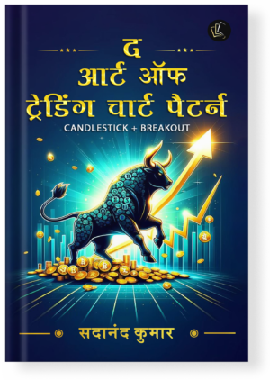 The Art of Trading Chart Pattern | Candlestick | Breakout