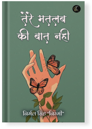 Tere Matlab Ki Baat Nahi