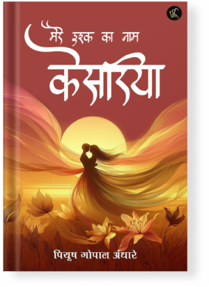 Mere Ishq Ka Naam Kesariya