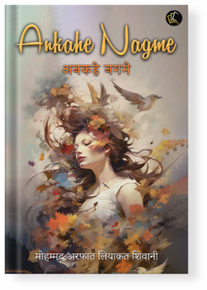 Ankahe Nagme