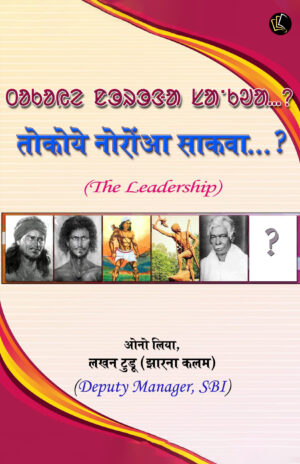 Tokoye Norong Aa Sakwa