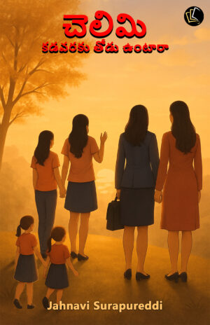 Chelimi - Kadavaraku Thodu Untara