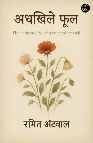 Adhkhile Phool | The un-ripened thoughts inscribed in words