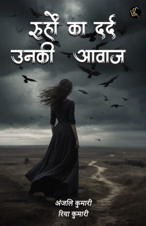 Ruho ka Dard Unki Aawaaz