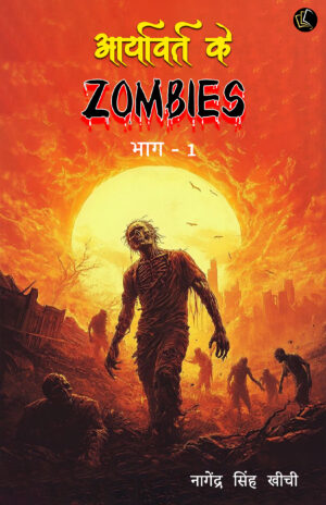 Aryavrat Ke Zombies