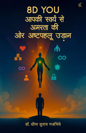 8 D You Aapki swayam Se Amarta Ki Or Udaan
