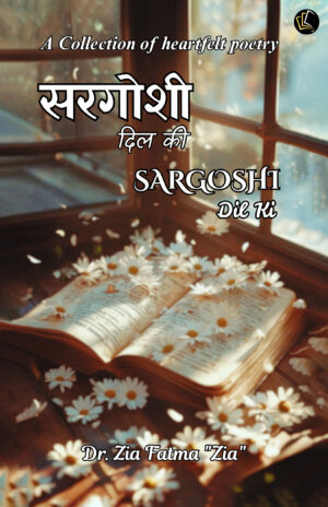 Sargoshi Dil Ki | A Collection of heartfelt poetry