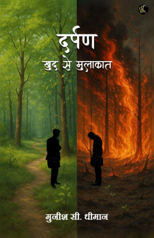 Darpan - Khud se Mulakat