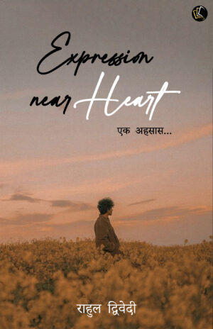 Expression Near Heart एक अहसास...