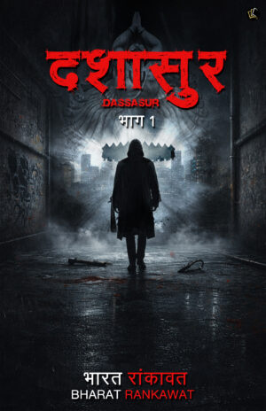 DASSASUR Part -1