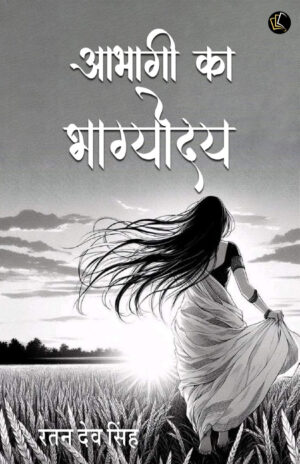 Abhagi ka Bhagayudai